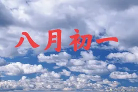 今天八月初一，俗语“收不收，就看八月初一”，有什么预兆？图片