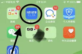 异地驾驶证到期，不用来回跑，教你在交管12123上如何换证图片