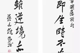 「开篇明义」战战兢兢即生时不忘地狱；坦坦荡荡虽逆境亦畅天怀图片