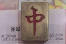 今晚胜负彩对阵强弱分明，火锅还是大奶?实单详解图片