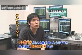 从穷学生到日本新一代股神——大佬心法之亚洲第一翻倍家小手川隆图片