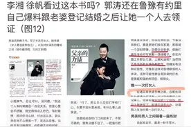 “女人就得打，越打越听话？”郭某人你咋想的，就该被封杀图片