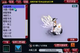 梦幻西游·5万多入手109级空号 只因有青花瓷和九尾冰狐图片