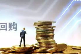 远兴能源启动最高15亿回购计划，背后是缓解公司潜在的退市危机图片