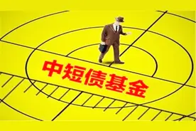 余额宝利率降低，用什么可以替代？这类产品你值得拥有视频封面