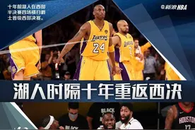 18分钟长篇！2010年西决，科比面对太阳的六场比赛原声集锦图片