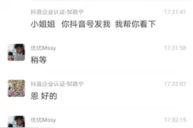 注册抖音企业认证终于成功了，一定要走官方图片