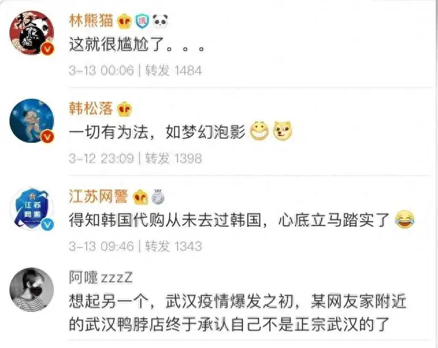 代购信用记录保留多久，韩国代购回来的东西有病毒吗 配图06