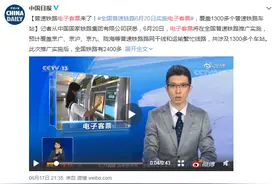 取消纸质车票？官宣！6月20日起，全国正式执行图片