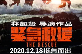 上天下海炸真飞机，《紧急救援》带你领略中国海上救援队硬核日常图片