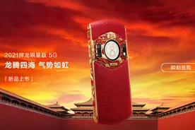 8848手机被要求关停加密通话功能！官方：已有替代方案图片