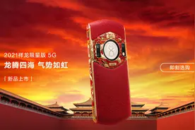 8848手机被要求关停加密通话功能！官方：已有替代方案图片