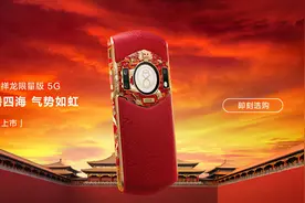 8848手机被要求关停加密通话功能！官方：已有替代方案图片