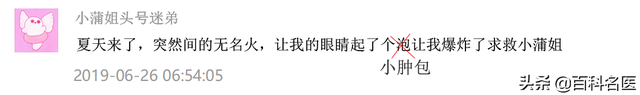 吹空调上火怎么办
