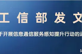 工信部出台新规整治携号转网，广电这是船到桥头自然直？图片