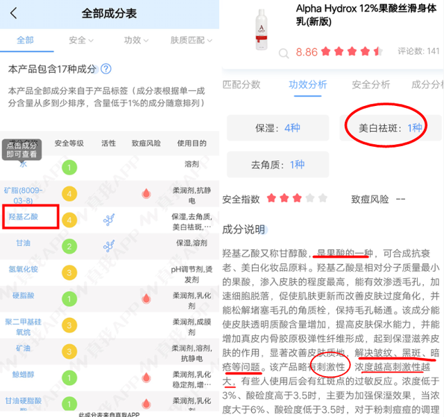 背后起痘的身体乳