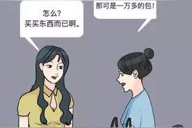 漫画 一个女生的借贷经历：网贷一时爽，还钱火葬场图片