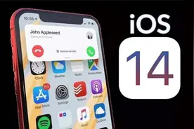 iOS14.0.1更新，新功能引热评，苹果真的变了图片