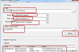 密码安全系列文章15：磁盘镜像文件加载获取密码图片