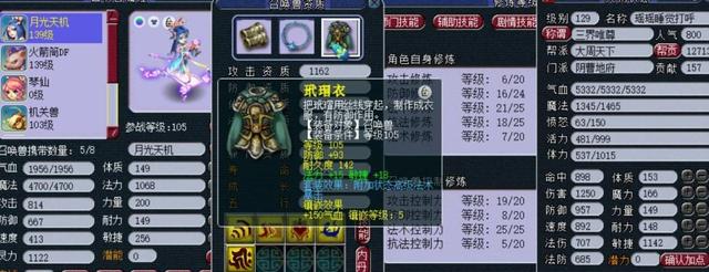 梦幻西游：上班族最后的倔强，129五开通杀一切，年入30亿