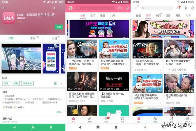 靠谱的 Android 应用哪里找？你可以试试这些选择