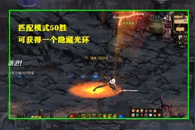 DNF：强者之路50胜攻略分析，选对队友赢一半，BP首选火焰克瑞夫图片