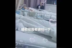 为唤醒昏迷妻子丈夫病房唱歌：不管怎样都要救她图片