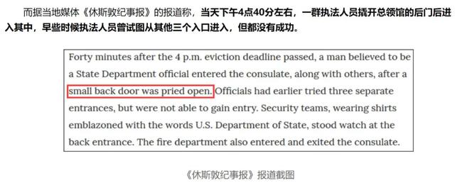 别了，美国驻成都领事