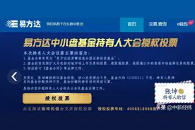 张坤管理的易方达中小盘基金拟更名，投资范围也要改图片