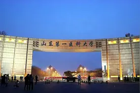 名副其实了：最佳临床医学，山东第一医大超过了山大齐鲁医学院图片