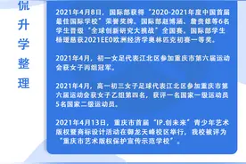 重庆十八中，2021中高考数据首次曝光图片