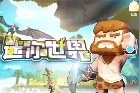 迷你世界：教你“下载老版本”教学，体验绝版黄金剑，解锁小飞鼠