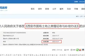 3月1号正式生效，西安最新拆迁补偿方案出炉！看看你家能赔多少？图片