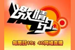 河北电视台的五档王牌节目，三个已停播图片