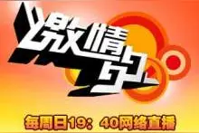 河北电视台的五档王牌节目，三个已停播图片