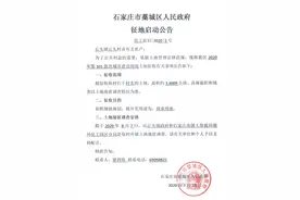 藁城区征地：丘头镇征地51亩 区域将增商业配套图片