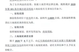 藁城区征地：丘头镇征地51亩 区域将增商业配套图片