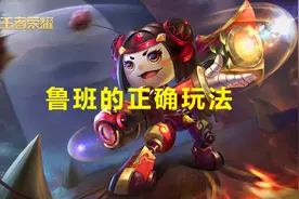 王者荣耀：四个人围着都能够坚持几秒？鲁班七号的全新玩法图片