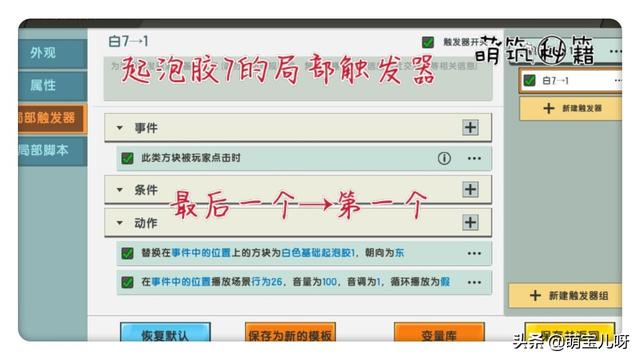 迷你世界：起泡胶超炫酷的玩法，小店开业，快来体验呀