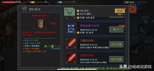 像素危城 萌新入门攻略来了，有人竟然一天就达到了300W战力