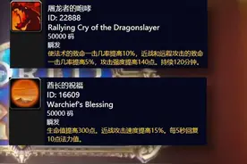魔兽世界怀旧服：论世界BUFF的重要性，一个没有都不好意思进本图片