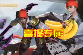 策划爆料：李白开大回血梦回五年前！孙策化身鲁班大师图片