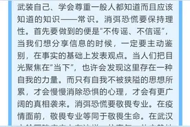 微言 | 消弭恐慌的力量图片