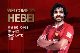 恒大离队名单曝光！3大主力在列，1人坐穿板凳：中超1场没踢过图片