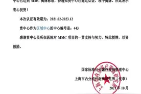 河南省人民医院豫南分院标准化代谢性疾病管理中心（MMC）正式授牌啦图片