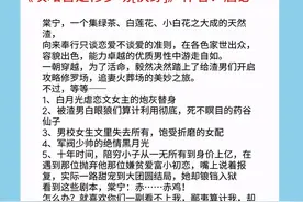 5本最新完结的高质量快穿文，女主在每个世界教渣男重新做人图片