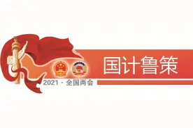 2021全国两会·国计鲁策 | 生活垃圾分类后，这样打造生态闭环图片