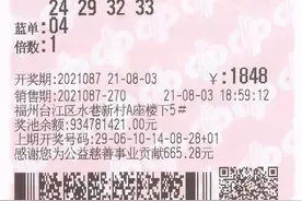 躺赢VS躺平？ 双色球667万元大奖得主的中奖“秘诀”：不再犹豫图片