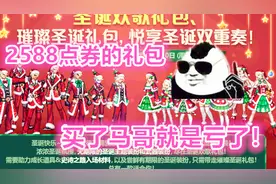 DNF：用2588点券换1000多万游戏币？这个礼包真划算马哥亏大了！视频封面