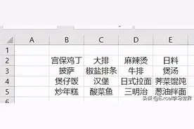 做个 n 宫格抽奖器，让 Excel 决定每天吃啥图片